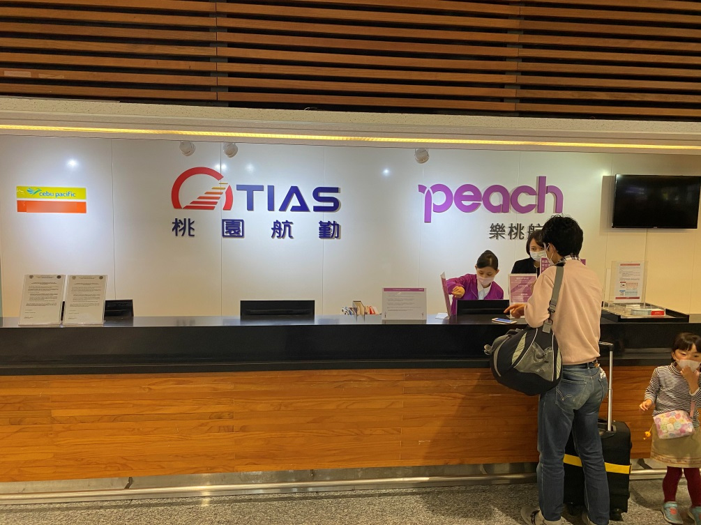 TIAS Ticketing counter and office at Terminal 1