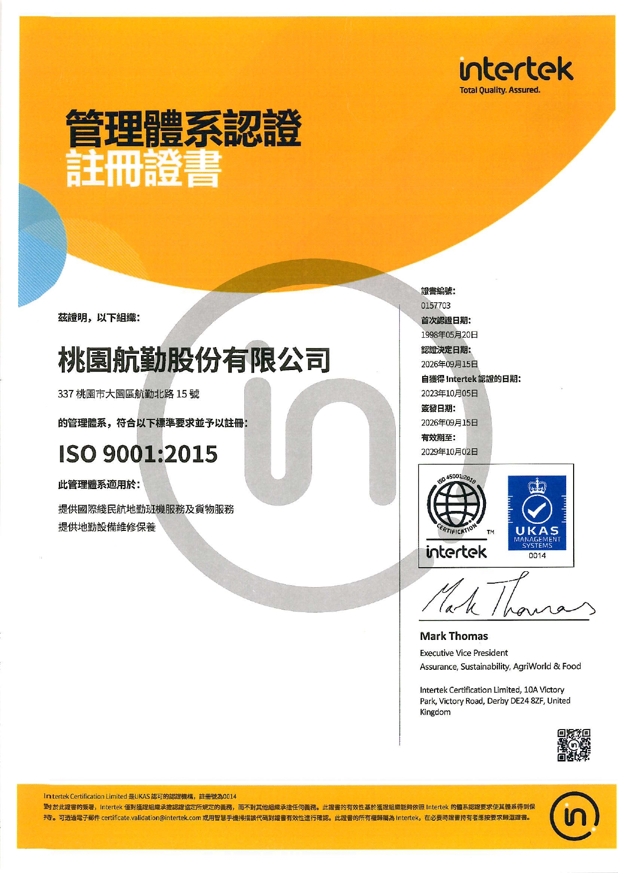 ISO9001
